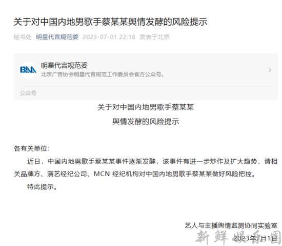 因无法联系 蔡徐坤工作室被列入“经营异常名录”(图2)