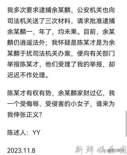 湖南一女老板举报遭工商联副会长强奸 当地检察院回应(图2)